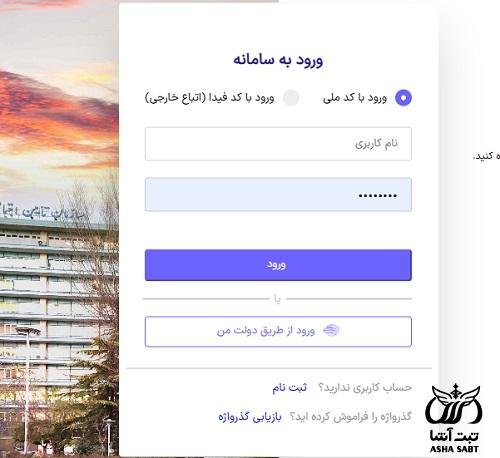 سامانه نوبت دهی تامین اجتماعی لرستان